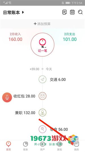 有鱼记账app中文版下载-有鱼记账app手机版下载