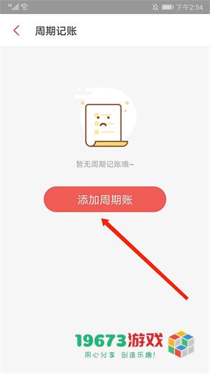 有鱼记账app中文版下载-有鱼记账app手机版下载