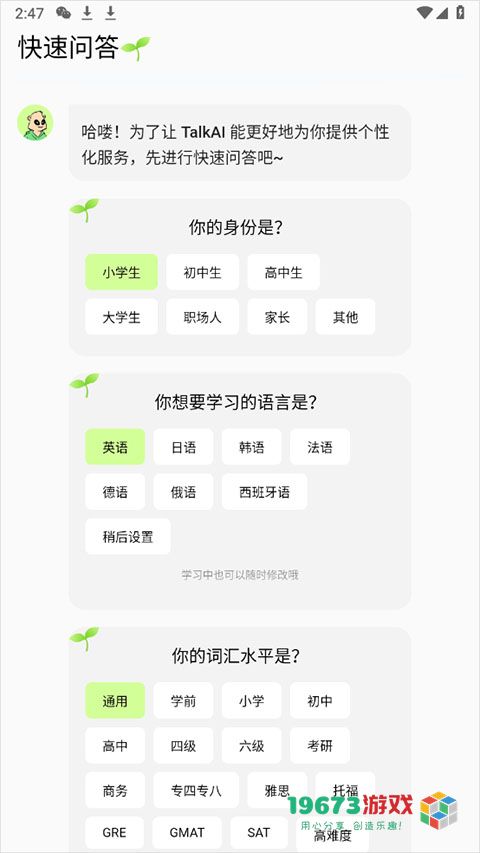 TalkAI练口语app正式版下载-TalkAI练口语app中文版下载