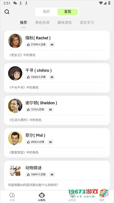 TalkAI练口语app正式版下载-TalkAI练口语app中文版下载