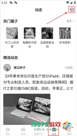36氪正版下载-36氪汉化版下载