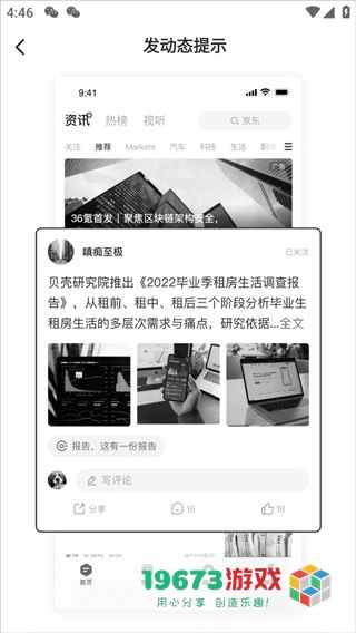 36氪正版下载-36氪汉化版下载