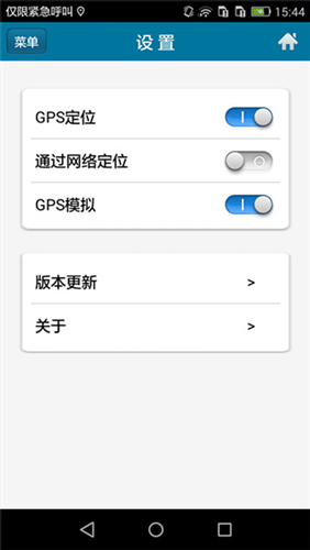 位置伪装大师正式版下载-位置伪装大师安卓版下载
