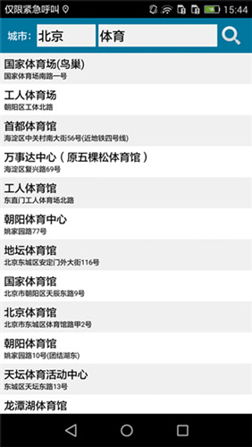位置伪装大师正式版下载-位置伪装大师安卓版下载