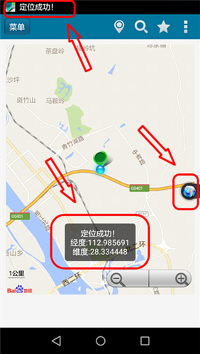 位置伪装大师正式版下载-位置伪装大师安卓版下载