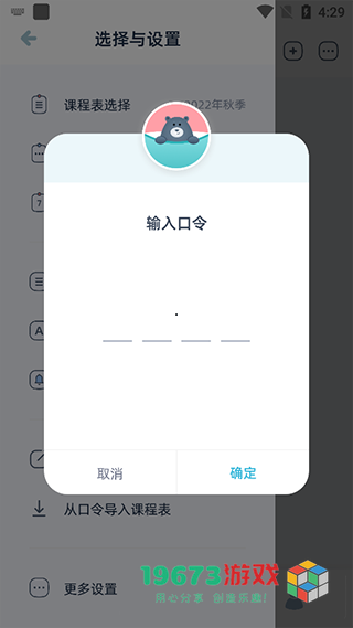 柠檬课程表app安卓版下载-柠檬课程表app手机版下载
