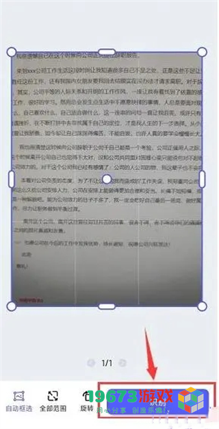 风云扫描王手机版下载-风云扫描王安卓版下载