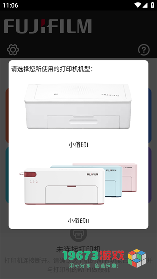 富士打印中文最新版下载-富士打印手机版下载