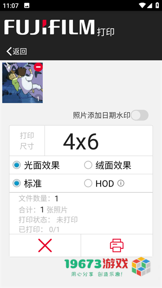 富士打印中文最新版下载-富士打印手机版下载