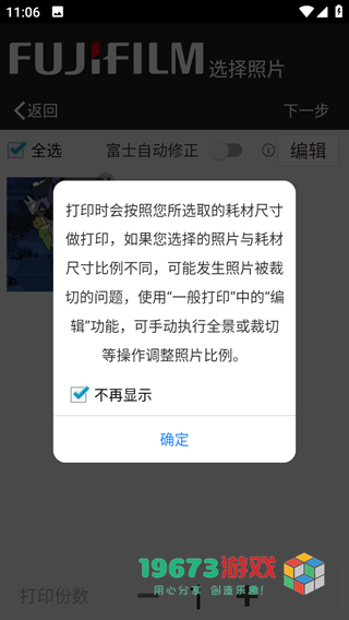 富士打印中文最新版下载-富士打印手机版下载