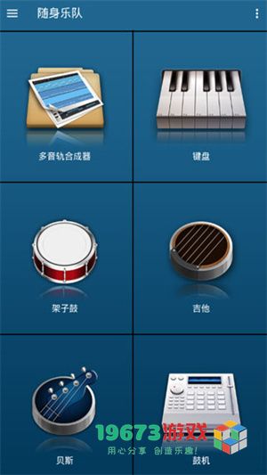 随身乐队安卓版下载-随身乐队汉化版下载