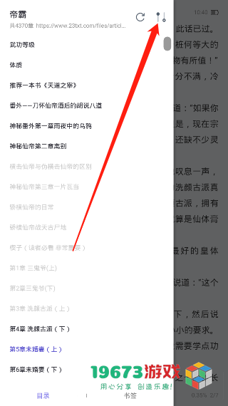 饭团看书免费版下载-饭团看书最新去广告免费版