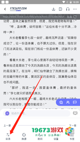 饭团看书免费版下载-饭团看书最新去广告免费版