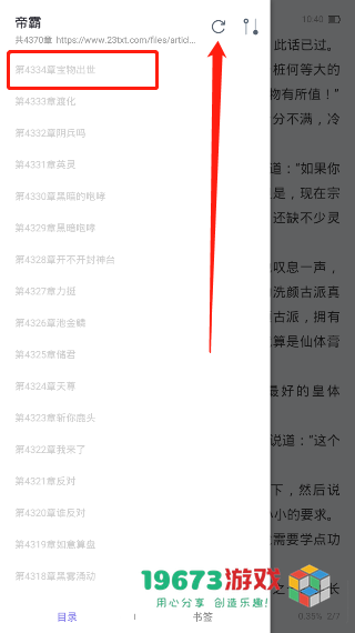 饭团看书免费版下载-饭团看书最新去广告免费版