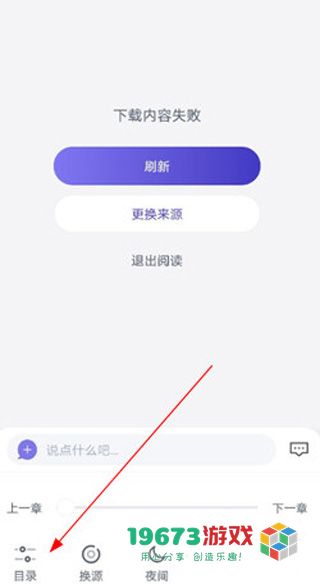饭团看书免费版下载-饭团看书最新去广告免费版