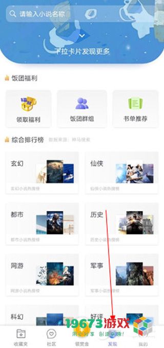 饭团看书免费版下载-饭团看书最新去广告免费版