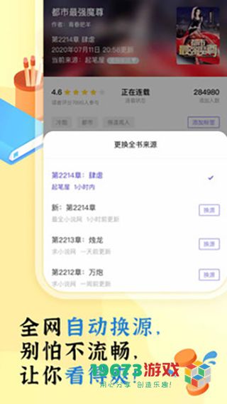 饭团看书免费版下载-饭团看书最新去广告免费版