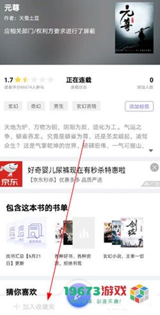 饭团看书免费版下载-饭团看书最新去广告免费版