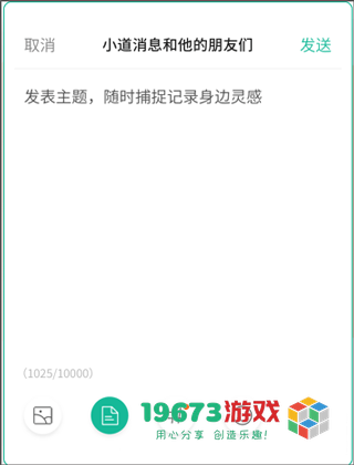 知识星球2024最新版下载-知识星球直装版下载