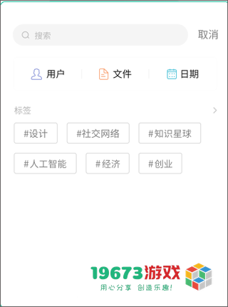 知识星球2024最新版下载-知识星球直装版下载