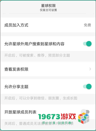 知识星球2024最新版下载-知识星球直装版下载