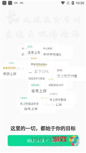 飞鱼计划最新版下载-飞鱼计划安卓版下载