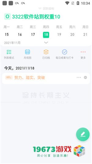 飞鱼计划最新版下载-飞鱼计划安卓版下载
