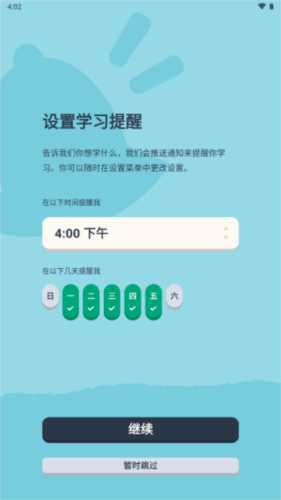 忆术家中文版下载-忆术家安卓版下载
