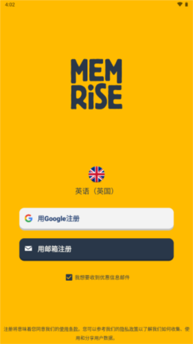 忆术家中文版下载-忆术家安卓版下载