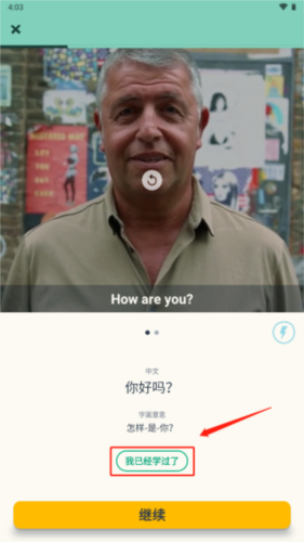 忆术家中文版下载-忆术家安卓版下载