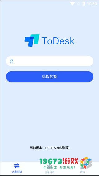 Todesk安卓最新版下载-Todesk手机中文版下载