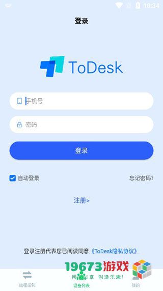 Todesk安卓最新版下载-Todesk手机中文版下载