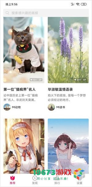 小米画报app中文版下载-小米画报app手机版下载