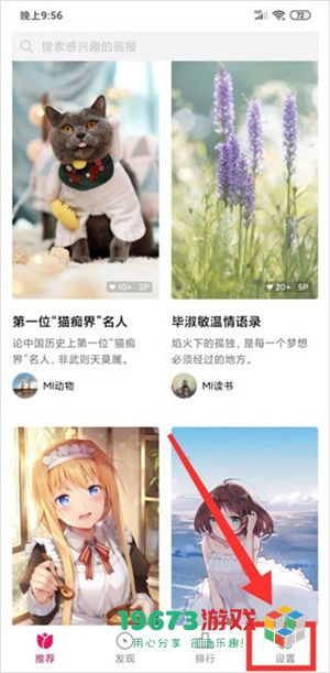小米画报app中文版下载-小米画报app手机版下载