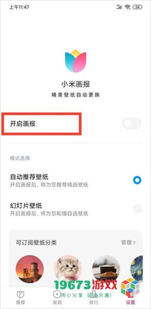 小米画报app中文版下载-小米画报app手机版下载