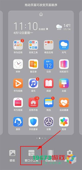 kwgt中文版下载-kwgt中文手机版下载