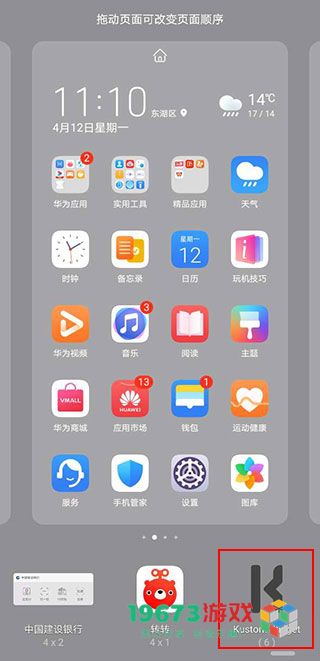 kwgt中文版下载-kwgt中文手机版下载