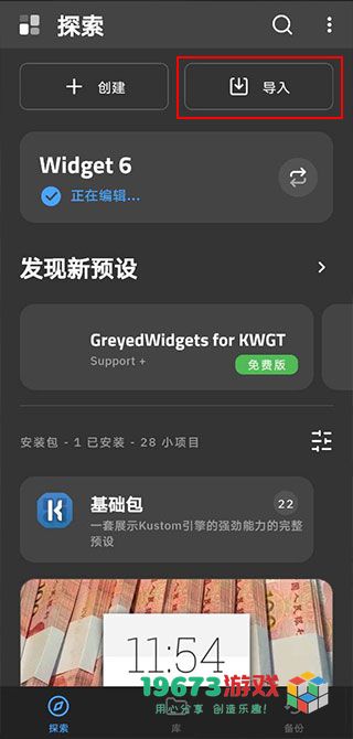 kwgt中文版下载-kwgt中文手机版下载