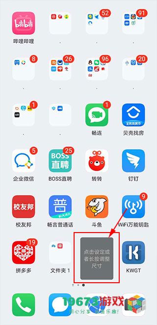 kwgt中文版下载-kwgt中文手机版下载