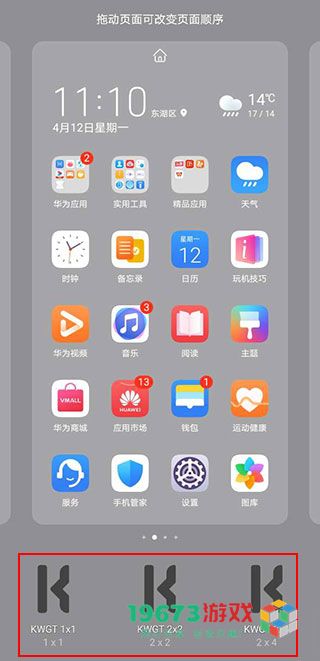 kwgt中文版下载-kwgt中文手机版下载