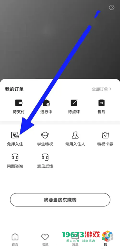 小猪民宿2024最新版下载-小猪民宿中文安卓版下载