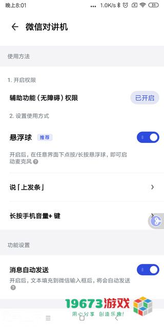 发条音乐中文安卓版下载-发条音乐手机版下载