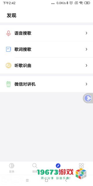 发条音乐中文安卓版下载-发条音乐手机版下载