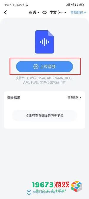 同声传译王手机版下载-同声传译王手机中文版下载