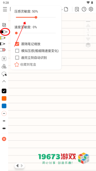 享做笔记中文版下载-享做笔记安卓版下载