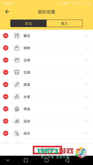 鲨鱼记账app中文版下载-鲨鱼记账app安卓版下载