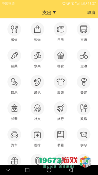 鲨鱼记账app中文版下载-鲨鱼记账app安卓版下载