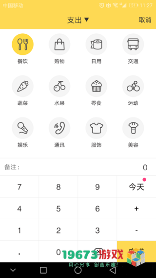 鲨鱼记账app中文版下载-鲨鱼记账app安卓版下载