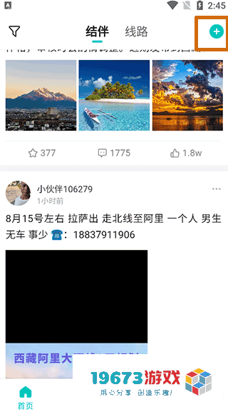 若途旅行手机版下载-若途旅行中文最新版下载