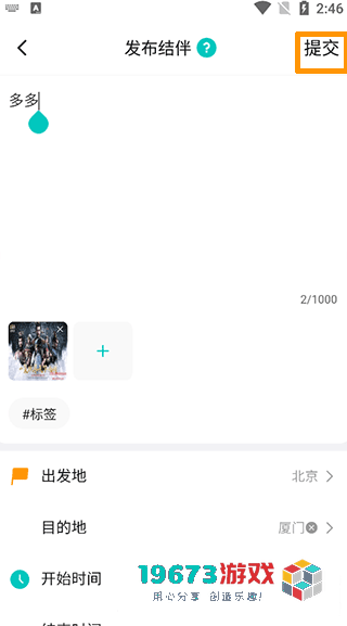 若途旅行手机版下载-若途旅行中文最新版下载